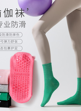 DOIT专业防滑地板袜健身中筒鲨鱼裤袜子女纯色简约运动瑜伽袜