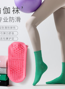 DOIT专业防滑地板袜健身中筒袜