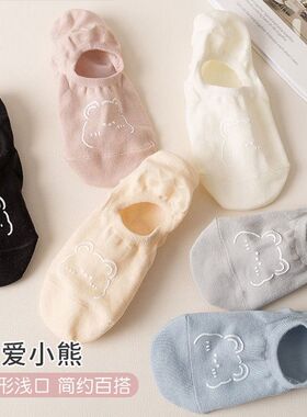 船袜子女防滑不掉跟袜子女夏季薄款白色春秋浅口短袜隐形袜小熊袜