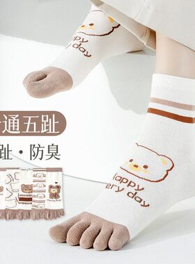 纯棉可爱卡通五指女袜