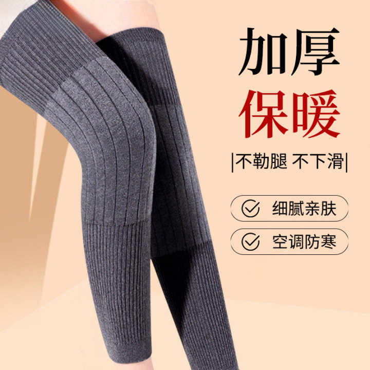 羊绒护膝盖套保暖男女老寒腿关节加长秋冬防寒护腿长筒套加厚防滑