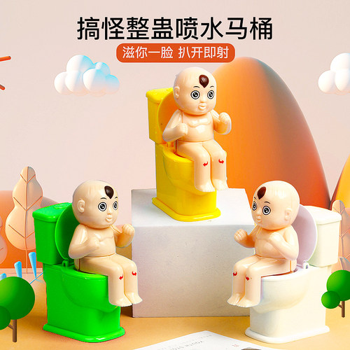 整蛊喷水马桶，好玩有趣的恶搞！