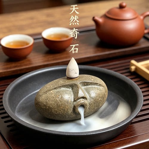 天然奇石人脸倒流香炉创意禅意茶桌带牛顿摆件元素香薰炉桌面装饰