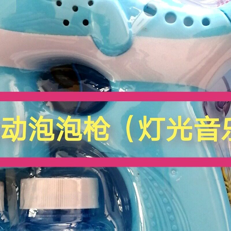 热卖地摊玩具电动海豚泡泡枪 四泡泡机/吹泡泡类玩具