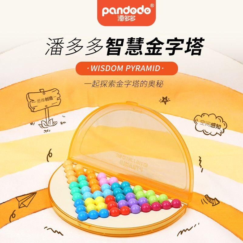奇棋乐智慧金字塔-qj510 智慧智力魔珠平面立体模式儿童益智玩具