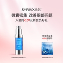 希芸微胶囊眼精华补水保湿 细纹鱼尾纹黑眼圈眼袋眼部精华