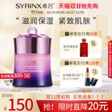 Увлажняющий питательный косметический крем для ухода за кожей