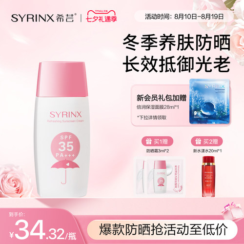 通勤硬核防晒霜持久防晒不假白