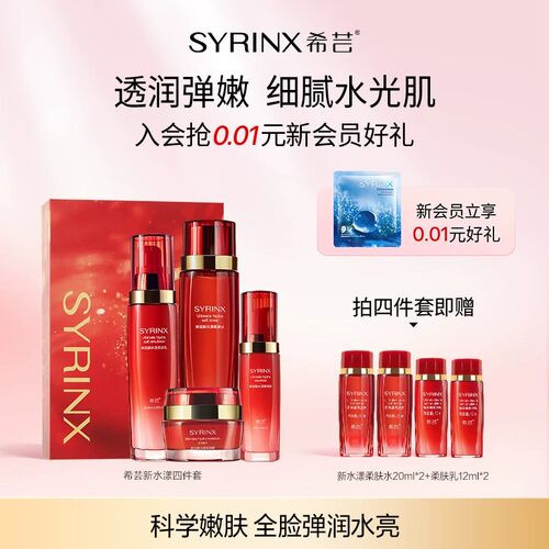 水乳礼盒套装舒缓补水保湿