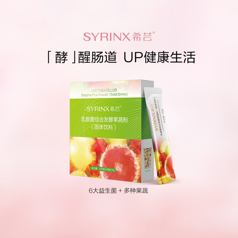 希芸旗舰店水果酵素粉益生菌综合发酵果蔬粉膳食冲饮正品