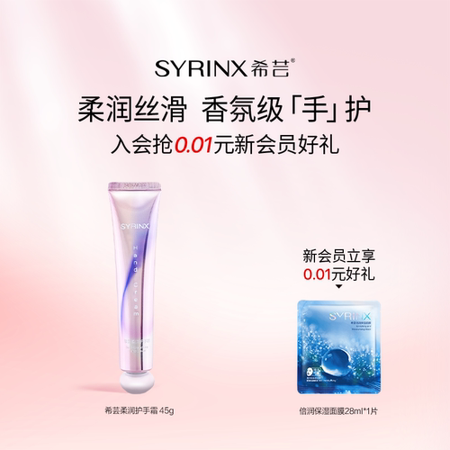 希芸鲨烷柔嫩护手霜补水保湿