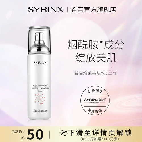 Тонер содержит никотиновую кислоту, осветляющий кальян, осветляющая эссенция, лосьон, удаление веснушек