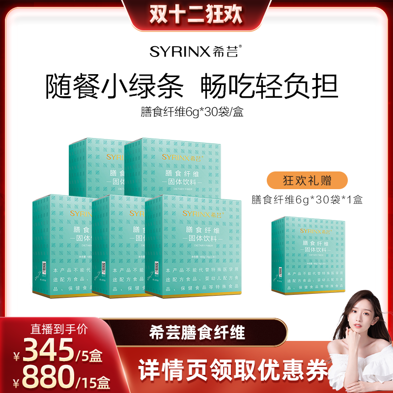 随餐来一条膳食纤维，无惧油糖