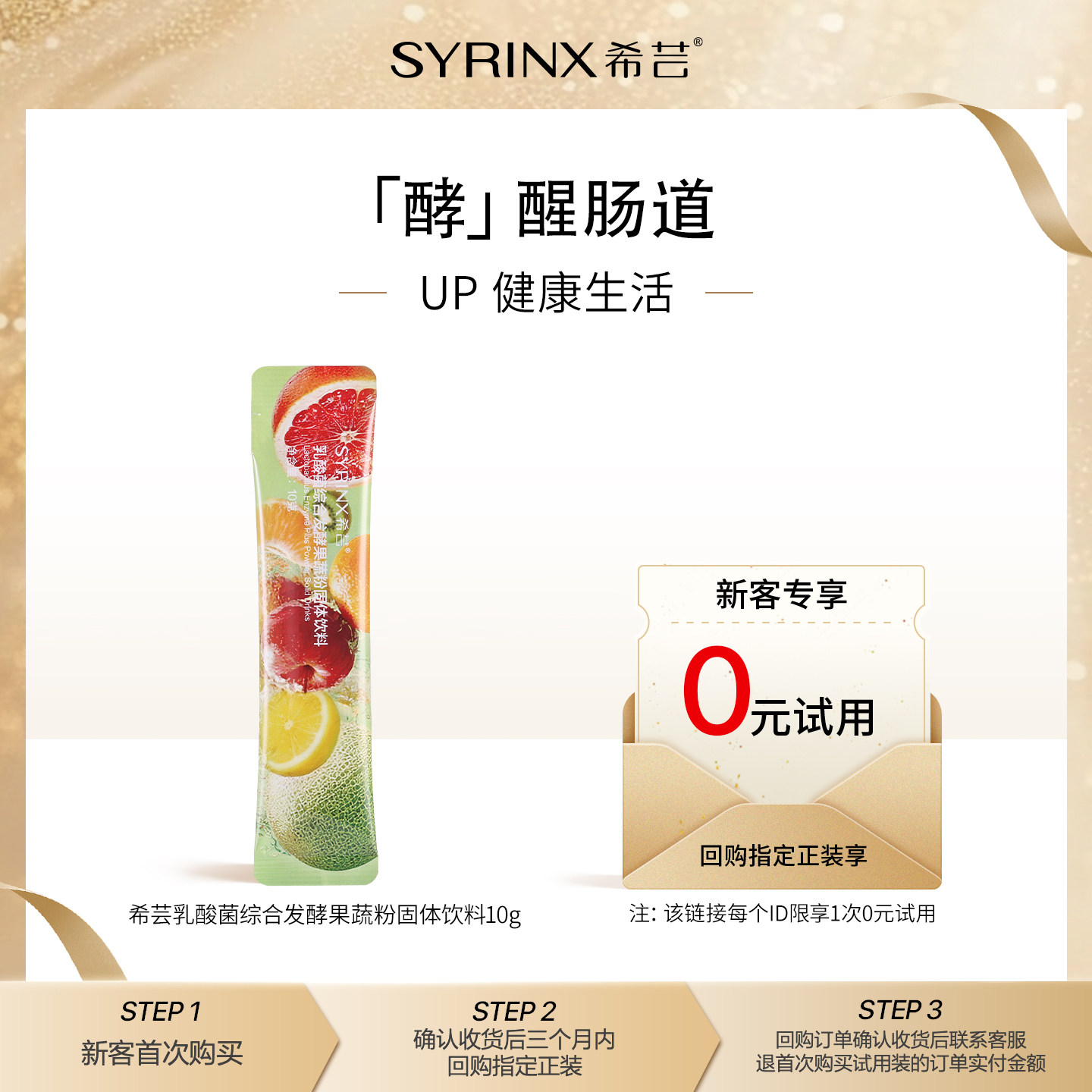 【U先试用】希芸水果酵素粉益生菌综合发酵果蔬粉膳食
