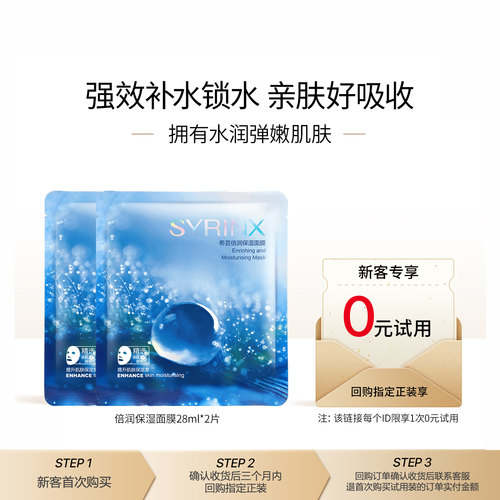 面膜女补水保湿敏感肌