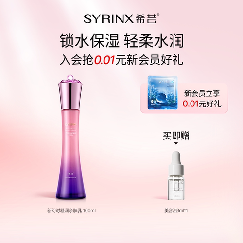 温和补水不刺激紧致亲肤保湿乳液