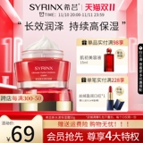 Увлажняющий питательный освежающий крем, эссенция для ухода за кожей для лица