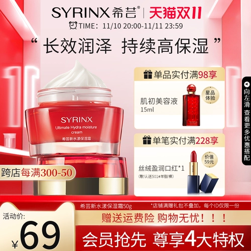 Увлажняющий питательный освежающий крем, эссенция для ухода за кожей для лица