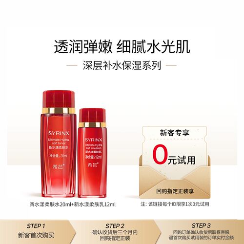 深层补水保湿 滋养舒缓
