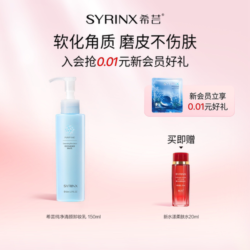 希芸卸妆乳温和不刺激乳化快