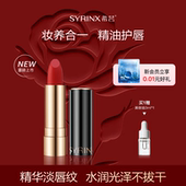 新年礼盒 希芸臻萃唇膏滋润亮面抗皱口红唇釉玫瑰精油芭乐粉桃