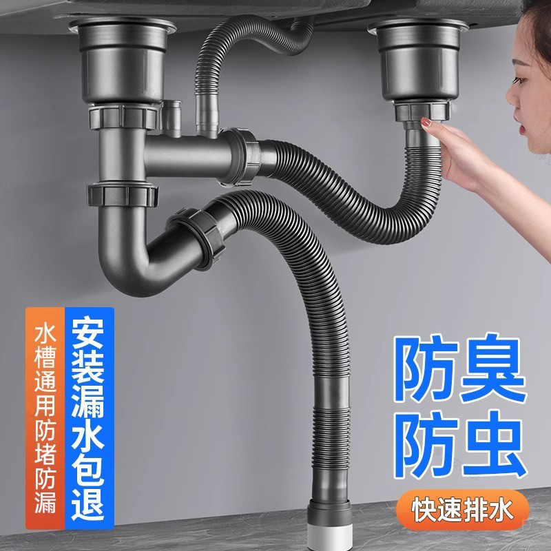 厨房洗菜盆下水管全套下水器洗碗池双盆水槽下水道防臭排水管套装