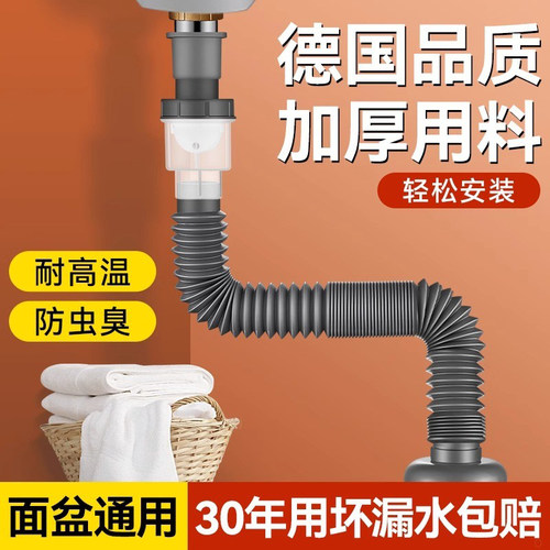 卫生间洗手盆下水管防臭排水