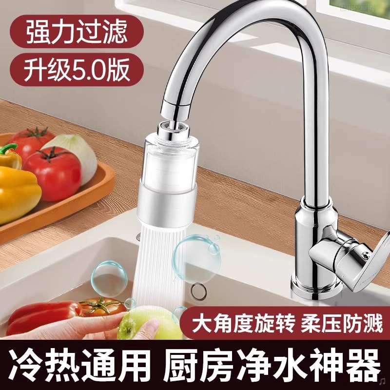水龙头过滤器净水器厨房水槽通用家用自来水净化滤水器防溅水神器