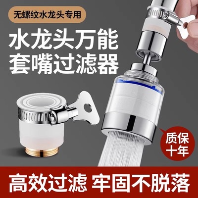 厨房神器通用万向防溅