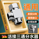 黄铜三通分水器活接4分水龙头三通分流器一进二出接头水管配件厚