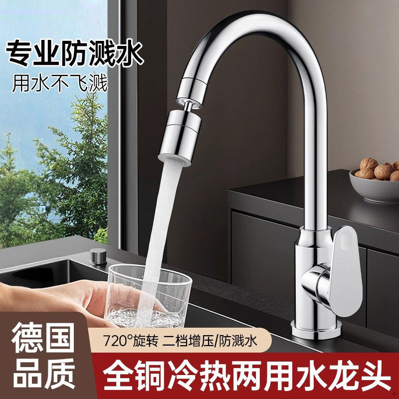 厨房水龙头冷热两用洗菜盆水槽洗菜池单冷防溅水家用,家装主材,厨房龙头,淘宝优惠券,粉丝福利购,淘宝优惠卷