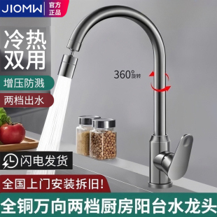 全国上门安装厨房水龙头冷热家用洗菜盆菜池二合一全铜单冷抽拉式