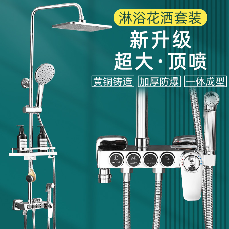 九牧王全铜淋浴花洒套装