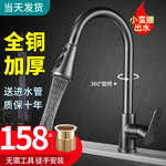 厨房抽拉式水龙头冷热全铜洗菜盆多功能防溅水伸缩万向头水槽龙头