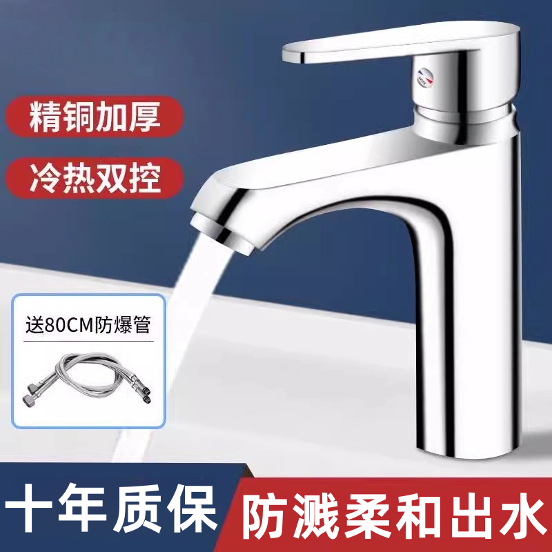 全铜水龙头冷热水二合一