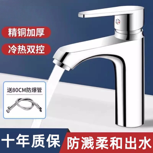 全铜水龙头洗脸盆洗手盆冷热水二合一家用面盆卫生间洗脸池