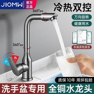 全国上门安装 洗手盆水龙头冷热双用万向面盆洗漱台盆卫生间家用