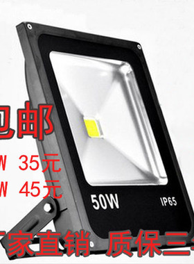 50wLED投光灯黑色投光灯投射灯户外灯招牌灯广告灯庭院灯仓库灯