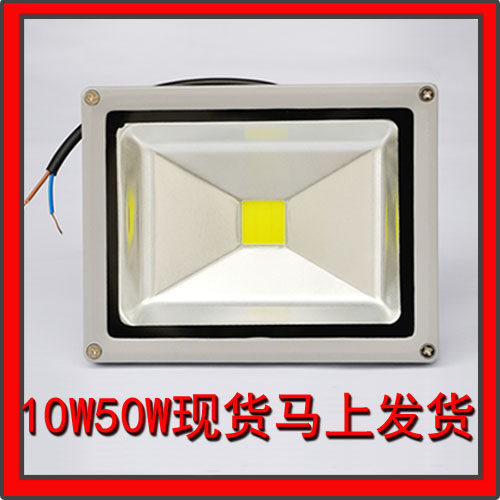 10w20w30w50wled投光灯户外招牌