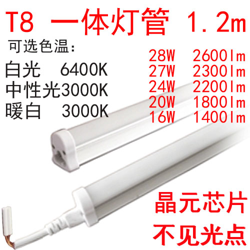 工厂直销CE认证LED灯管T8一体化LED日光灯全套LED节能灯管