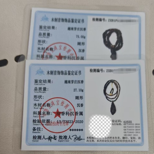 aa珠宝鉴定出证书水晶玛瑙和田玉银饰钻石珍珠沉香蜜蜡手表复检