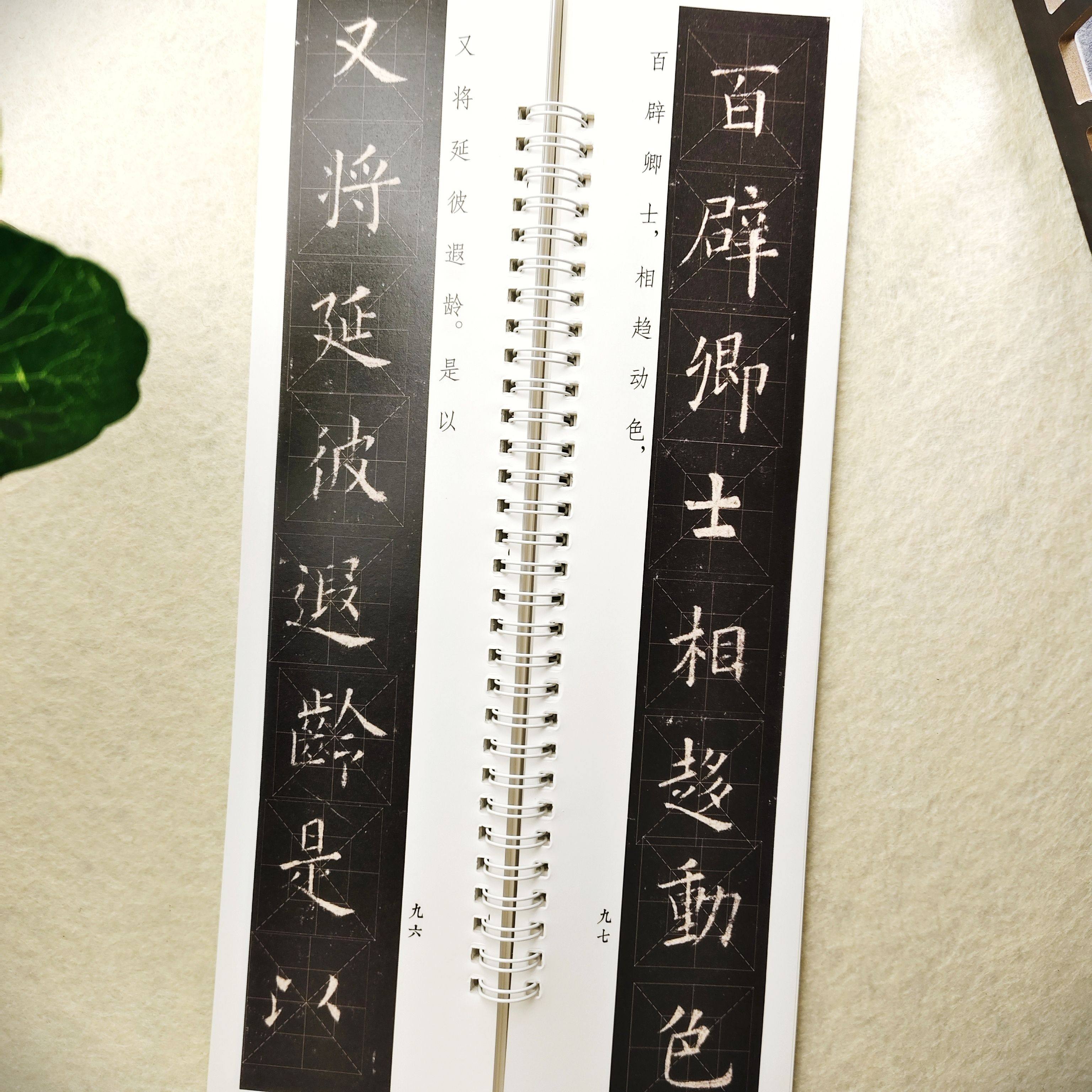 九成宫醴泉铭端方（三井）版近距离临摹字卡