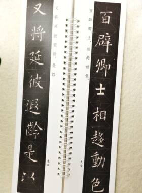 九成宫醴泉铭端方（三井）版近距离临摹字卡