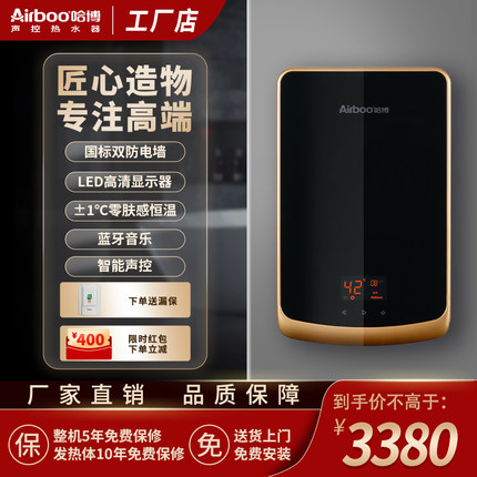 哈博恒温即热电热水器小型家用卫生间过水热洗澡淋浴