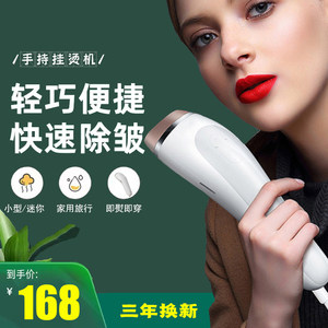 手持挂烫机蒸汽便携式熨烫机家用迷你小型宿舍小功率衣服除皱旅行