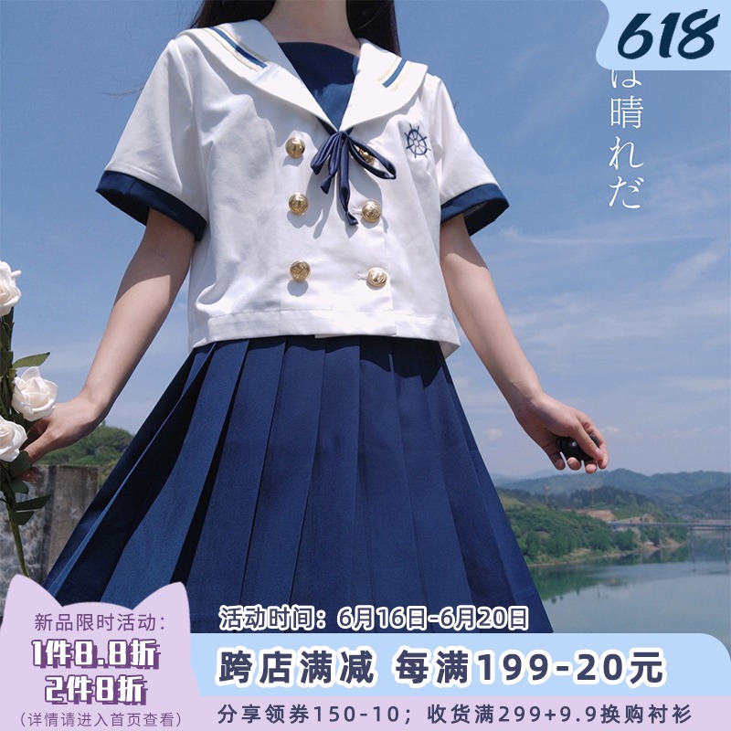 Jk海军制服 图片 价格 多少钱 什么值得买