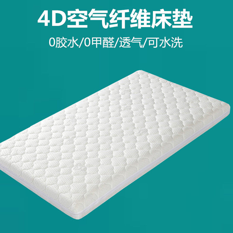 婴儿床垫4d空气纤维儿童幼儿园宝宝床垫拼接床垫无甲醛可水洗定制