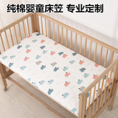 婴儿床笠床罩宝宝床单婴幼儿隔尿垫儿童床垫套纯棉婴儿用品可定做