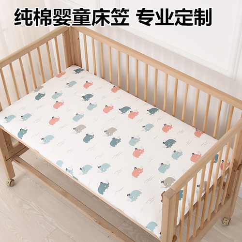 婴儿床笠纯棉床单全棉床垫罩套子