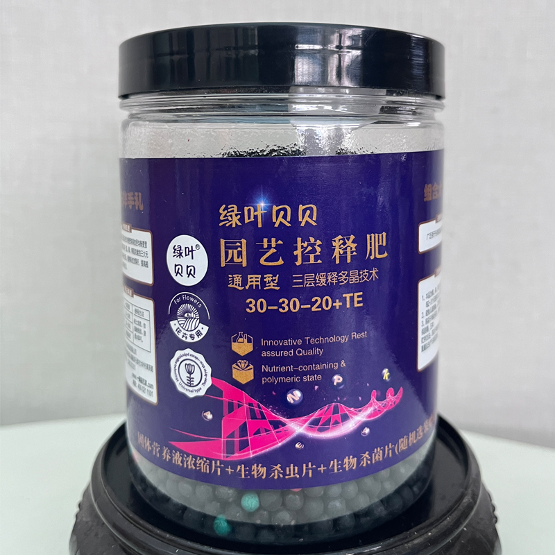 墨植园艺花肥促进植物生长